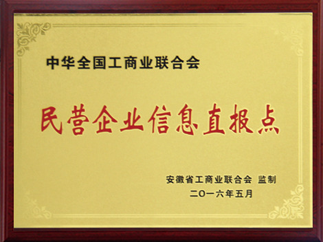 民營企業(yè)信息直報(bào)點(diǎn)